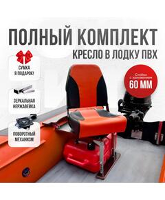Кресло Кокпит Pro с рамой НДНД, нерж., винил, оранжевый-черный