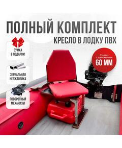Кресло Кокпит Lite с рамой НДНД, нерж., винил, красный