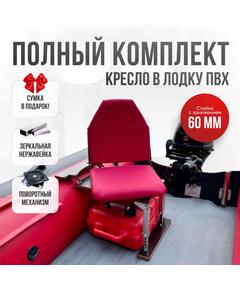 Кресло Кокпит Lite с рамой НДНД, нерж., оксфорд, красный