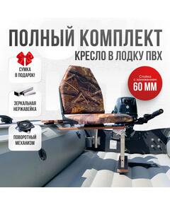 Кресло Кокпит Lite с рамой НДНД, нерж., оксфорд, камуфляж (лес)