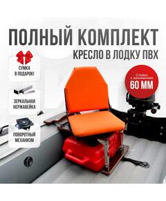 Кресло Кокпит Lite с рамой НДНД, нерж., оксфорд, оранжевый