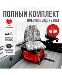Кресло Кокпит Lite с рамой НДНД, нерж., оксфорд, камуфляж (цифра серая)