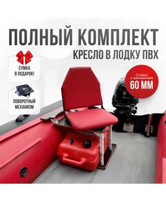 Кресло Кокпит Lite с рамой НДНД, сталь, винил, красный