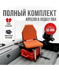 Кресло Кокпит Lite с рамой НДНД, сталь, оксфорд, оранжевый