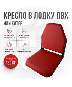 Кресло Кокпит Lite, винил, красный