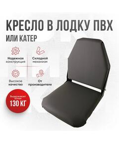 Кресло Кокпит Lite, винил, серый