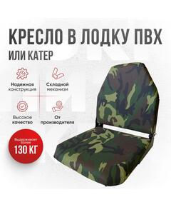 Кресло Кокпит Lite, оксфорд, камуфляж (нато)