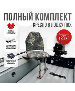 Кресло Кокпит Lite с рамой, нерж., оксфорд, камуфляж (змеиный принт)