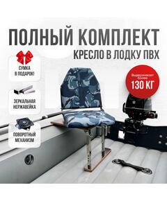 Кресло Кокпит Lite с рамой, нерж., оксфорд, камуфляж (кукла серо-синяя)