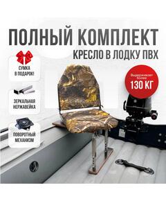 Кресло Кокпит Lite с рамой, нерж., оксфорд, камуфляж (лес)