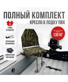 Кресло Кокпит Lite с рамой, нерж., оксфорд, камуфляж (нато)