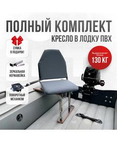 Кресло Кокпит Lite с рамой, нерж., оксфорд, серый