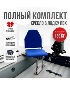 Кресло Кокпит Lite с рамой, нерж., оксфорд, синий
