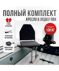 Кресло Кокпит Lite с рамой, нерж., оксфорд, черный