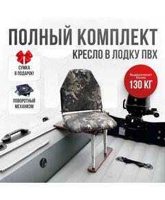 Кресло Кокпит Lite с рамой, сталь, оксфорд, камуфляж (змеиный принт)