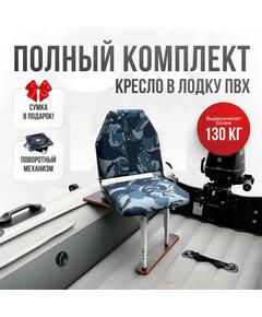 Кресло Кокпит Lite с рамой, сталь, оксфорд, камуфляж (кукла серо-синяя)
