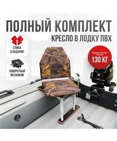 Кресло Кокпит Lite с рамой, сталь, оксфорд, камуфляж (лес)