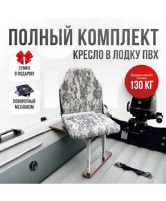 Кресло Кокпит Lite с рамой, сталь, оксфорд, камуфляж (цифра серая)