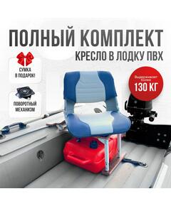Кресло Кокпит Skipper с рамой НДНД, сталь, винил, светло-серый/синий