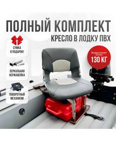 Кресло Кокпит Skipper с рамой НДНД, нерж., винил, светло-серый/серый