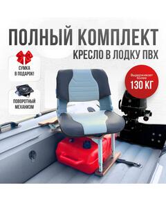 Кресло Кокпит Skipper с рамой НДНД, сталь, винил, перфорированное, серый/светло-серый 