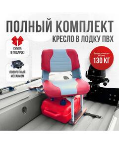 Кресло Кокпит Skipper с рамой НДНД, сталь, винил, светло-серый/красный