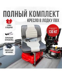 Кресло Кокпит Skipper с рамой НДНД, нерж., винил, перфорированное, серый/светло-серый