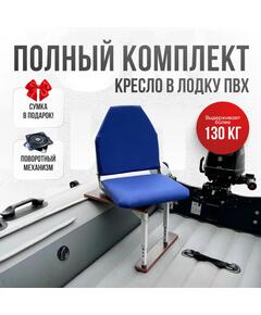 Кресло Кокпит Lite с рамой, сталь, оксфорд, синий