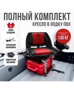 Кресло Кокпит Folding с рамой НДНД, нерж., винил, красный-черный