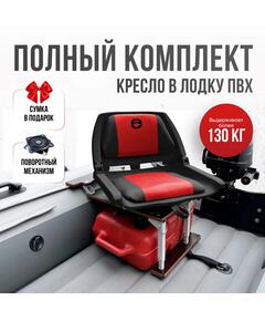 Кресло Кокпит Folding с рамой НДНД, сталь, винил, красный-черный