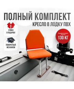 Кресло Кокпит Lite с рамой, сталь, оксфорд, оранжевый