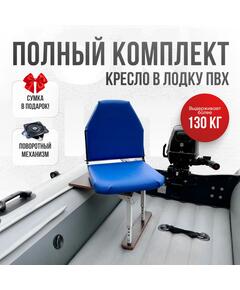 Кресло Кокпит Lite с рамой, сталь, винил, синий