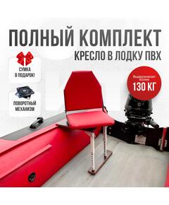 Кресло Кокпит Lite с рамой, сталь, винил, красный
