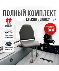Кресло Кокпит Lite с рамой, нерж., винил, серый