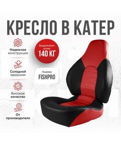 Кресло Кокпит Fish Pro, винил, красный-черный