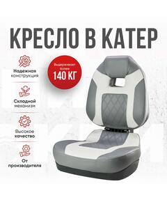 Кресло Кокпит Fish Pro 2, винил, бело-серый
