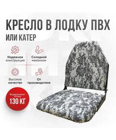 Кресло Кокпит Lite, оксфорд, камуфляж (цифра серая)