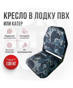 Кресло Кокпит Lite, оксфорд, камуфляж (кукла серо-синяя)