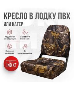 Кресло Кокпит Pro, оксфорд, камуфляж (лес)