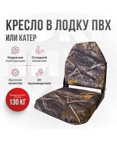 Кресло Кокпит Lite, оксфорд, камуфляж (лес)