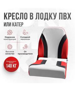 Кресло Кокпит Pro, винил, красный комби