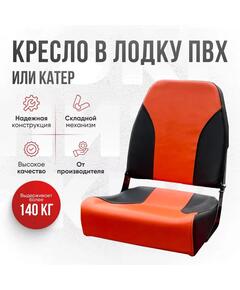 Кресло Кокпит Pro, винил, оранжево-черный