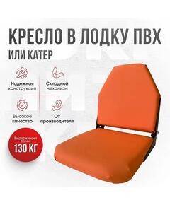 Кресло Кокпит Lite, оксфорд, оранжевый