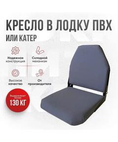 Кресло Кокпит Lite, оксфорд, серый