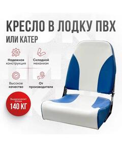 Кресло Кокпит Pro, винил, сине-белый