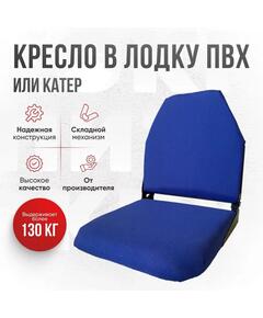 Кресло Кокпит Lite, оксфорд, синий