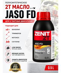 Масло моторное полусинтетическое для 2-тактных двигателей ZENIT 2T JASO FD, 0,5 л