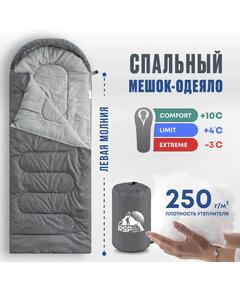 Спальный мешок RSP SLEEP 250 серый, левая молния