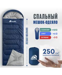 Спальный мешок RSP SLEEP 250 синий, левая молния