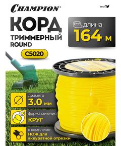Корд триммерный Champion Round 3мм*164м